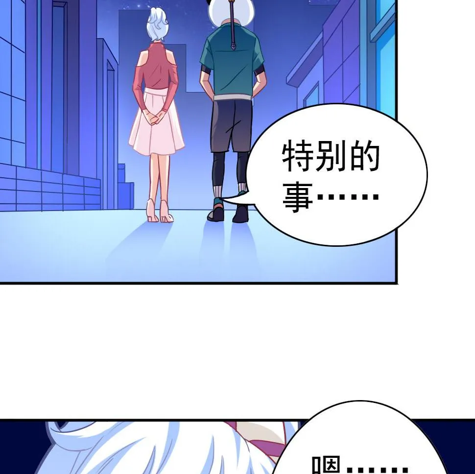 第24话 小心夜路 第44页
