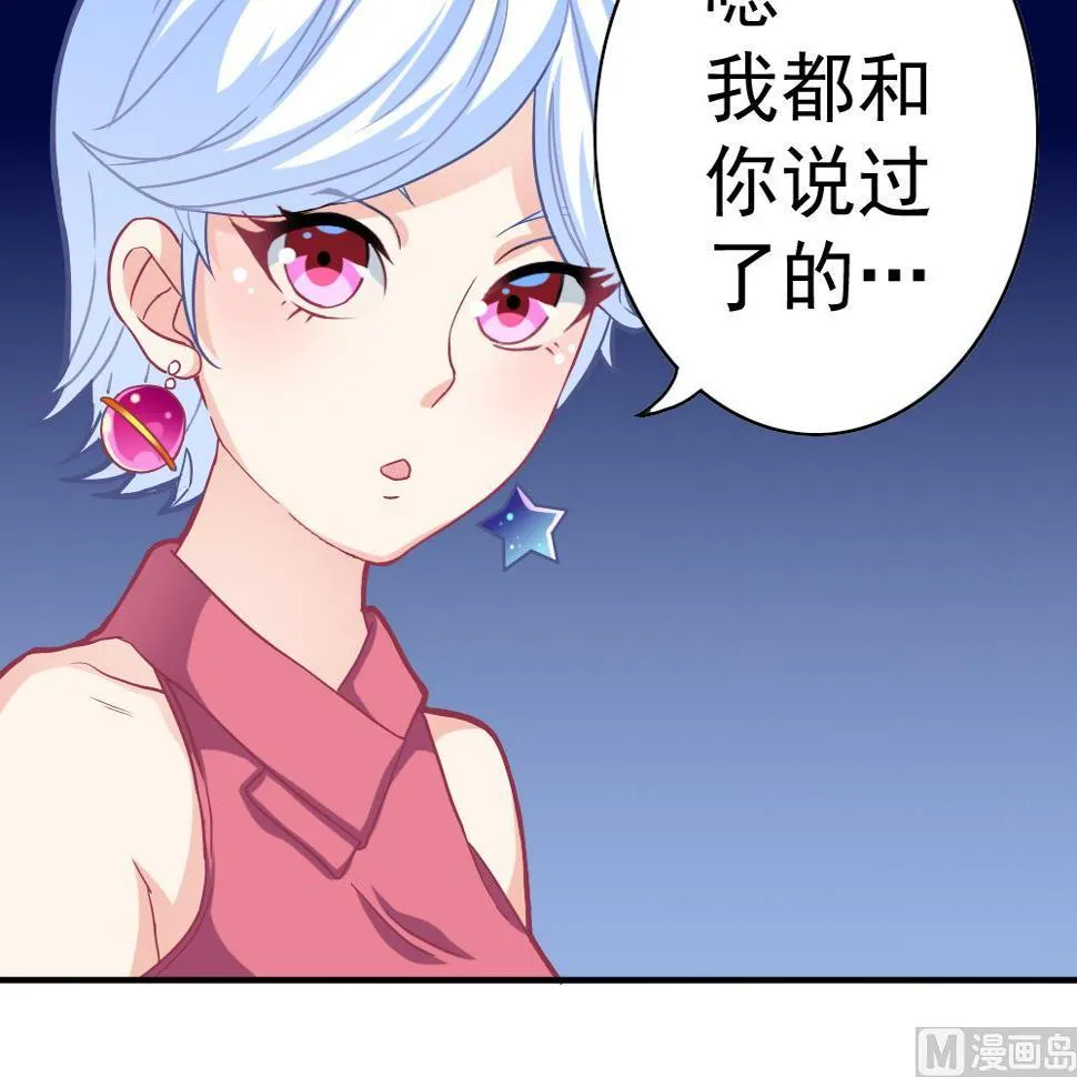 第24话 小心夜路 第45页