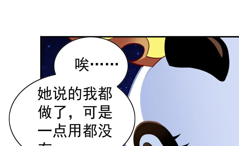 第24话 小心夜路 第46页