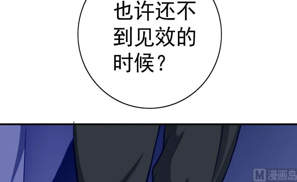 第24话 小心夜路 第48页