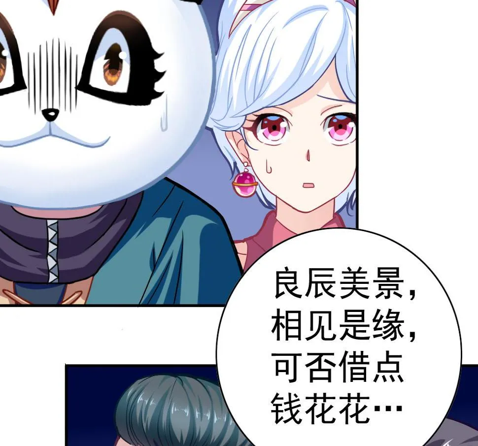第24话 小心夜路 第55页