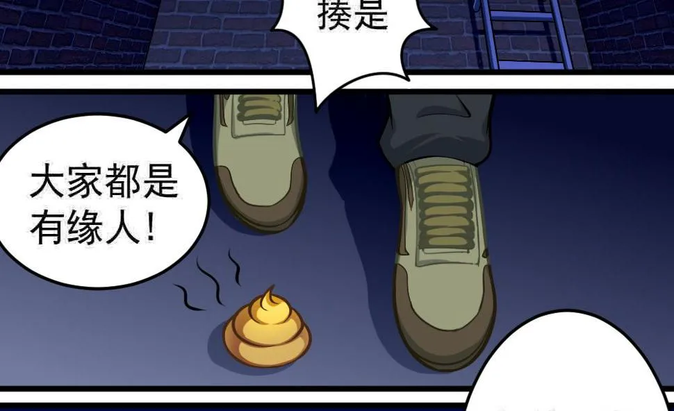 第25话 滚蛋吧，流氓！ 第4页