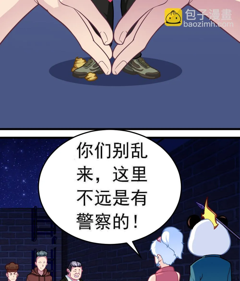 第25话 滚蛋吧，流氓！ 第7页