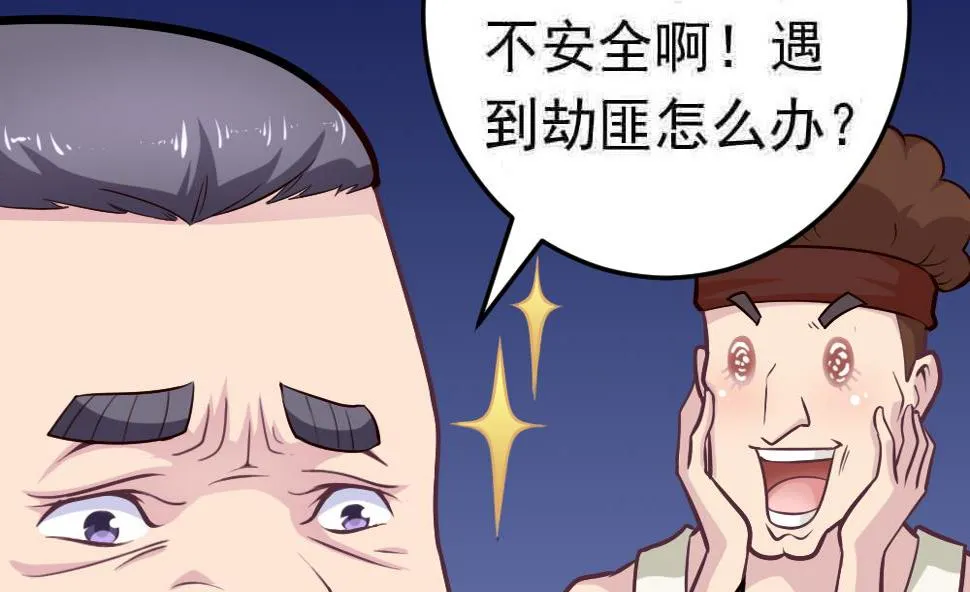 第25话 滚蛋吧，流氓！ 第13页