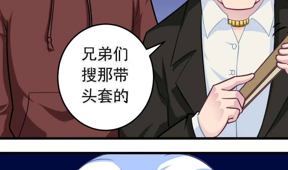 第25话 滚蛋吧，流氓！ 第16页