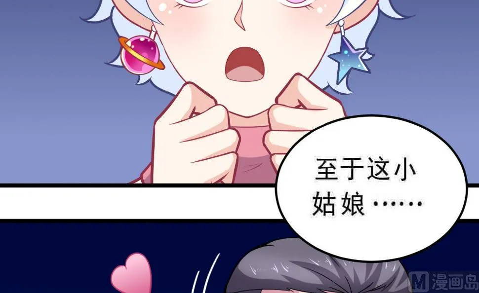 第25话 滚蛋吧，流氓！ 第18页