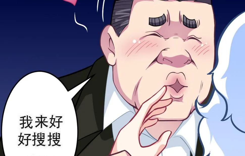第25话 滚蛋吧，流氓！ 第19页