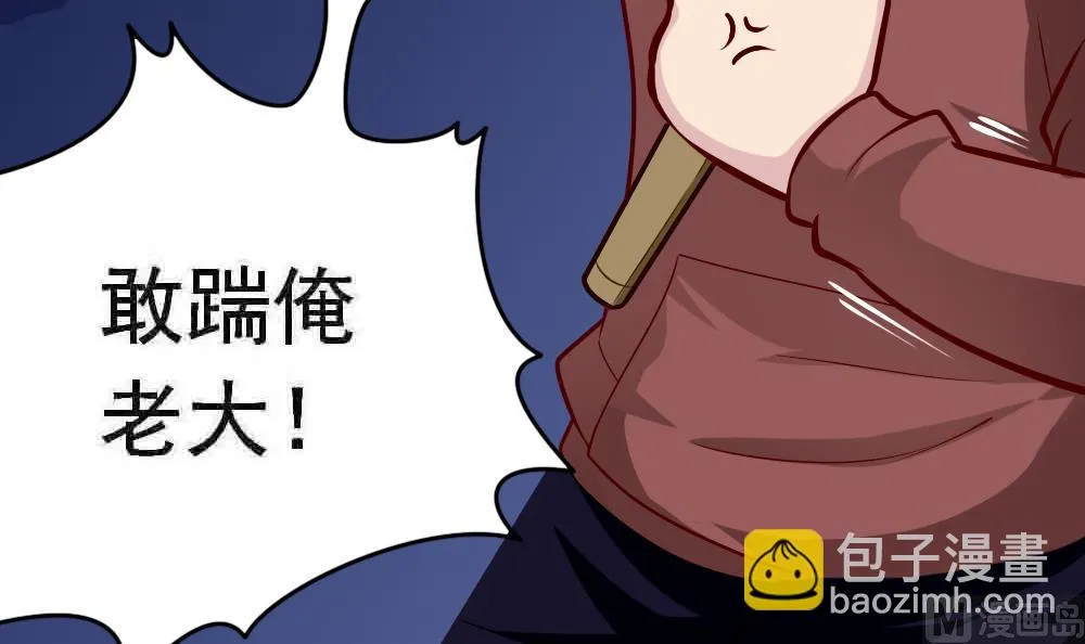 第25话 滚蛋吧，流氓！ 第27页