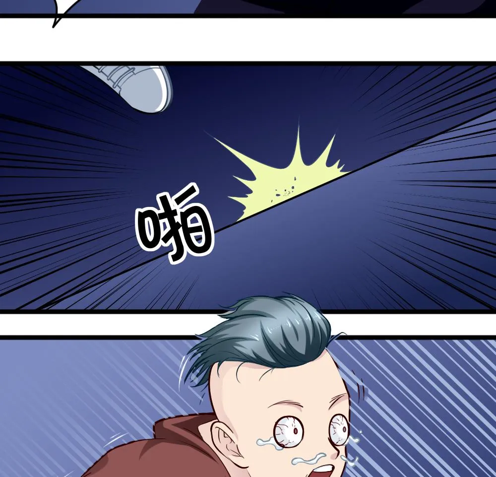 第25话 滚蛋吧，流氓！ 第28页