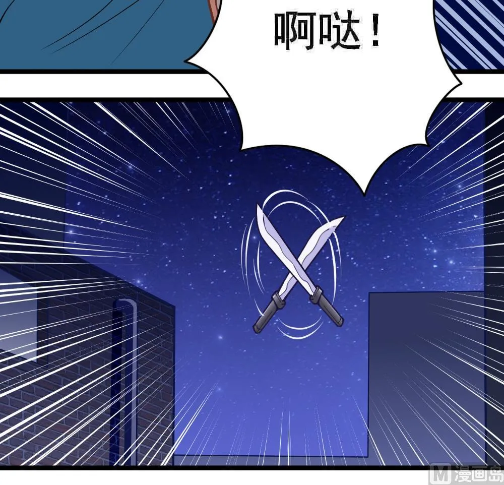 第25话 滚蛋吧，流氓！ 第30页