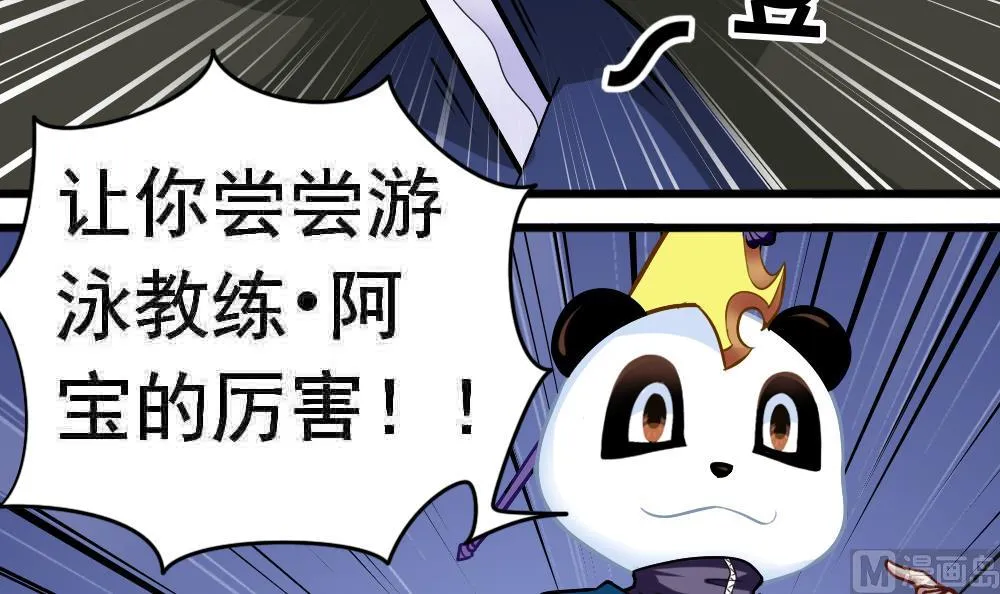 第25话 滚蛋吧，流氓！ 第33页