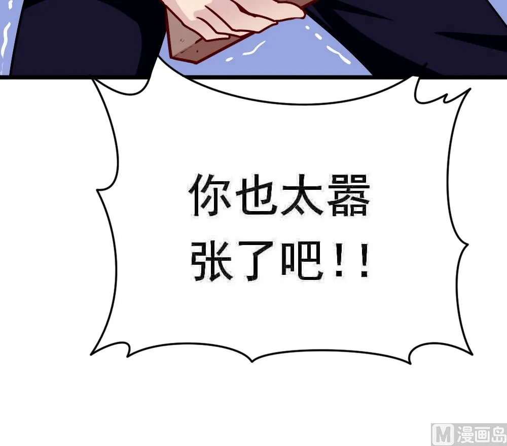 第25话 滚蛋吧，流氓！ 第39页