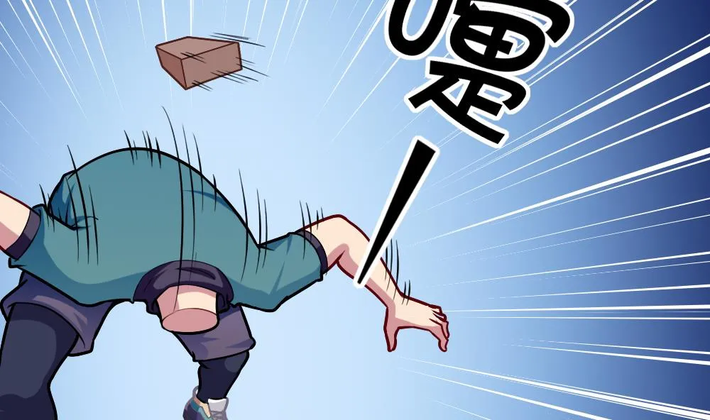 第25话 滚蛋吧，流氓！ 第44页