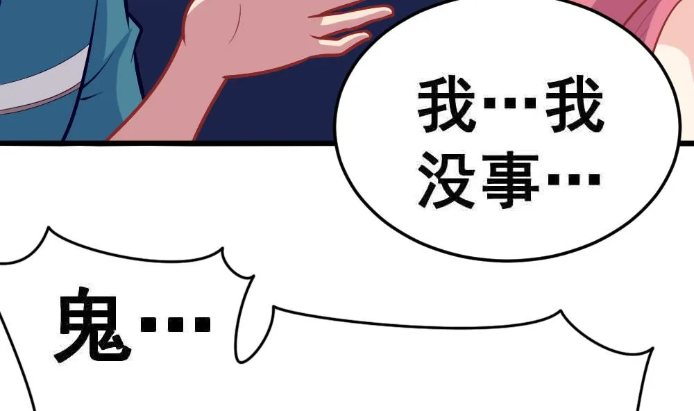 第25话 滚蛋吧，流氓！ 第59页