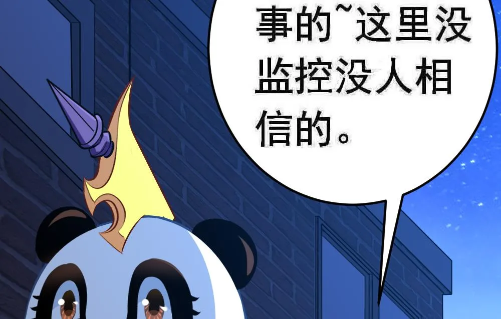 第25话 滚蛋吧，流氓！ 第65页