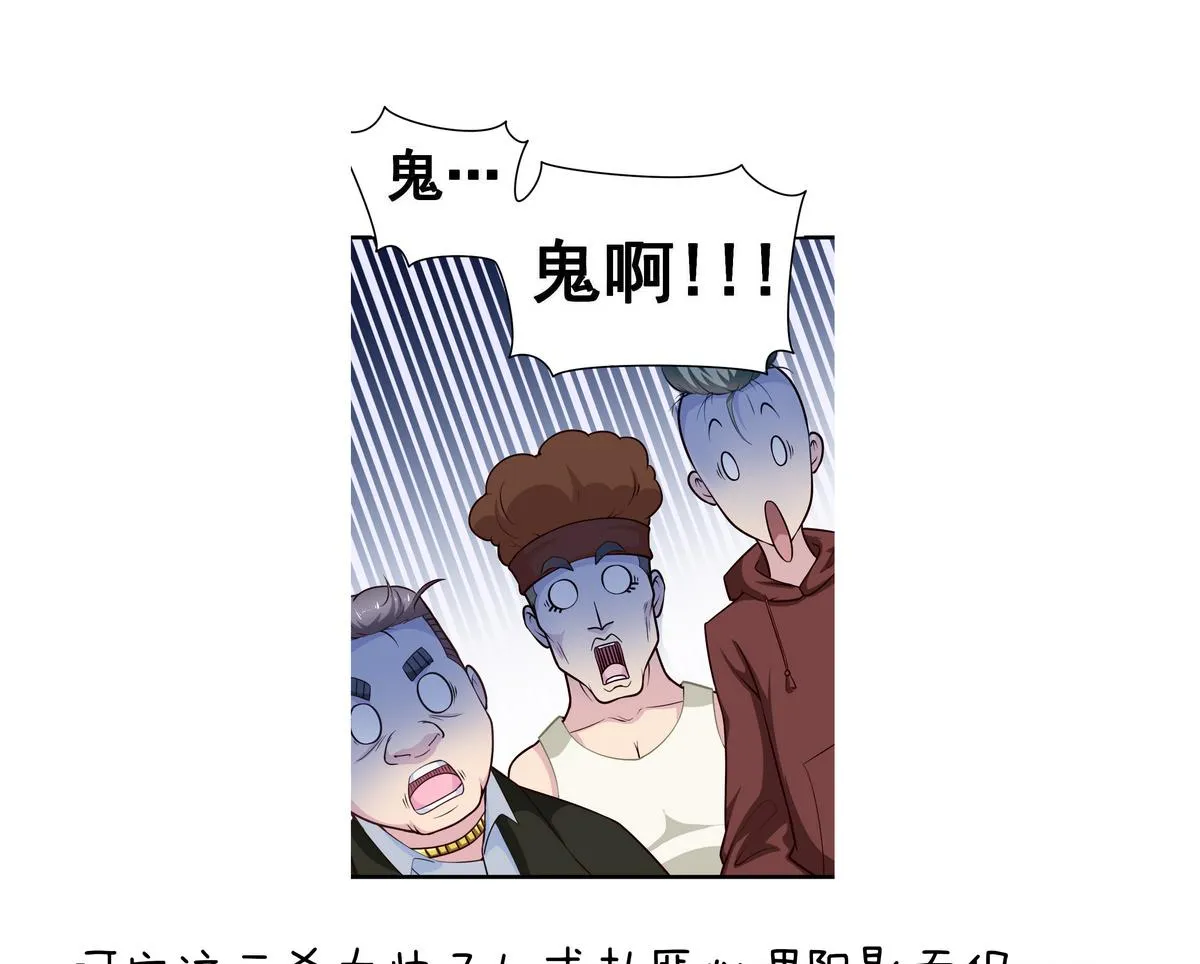 第25话 滚蛋吧，流氓！ 第67页