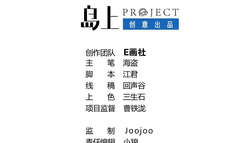 第26话 柳暗花明 第2页