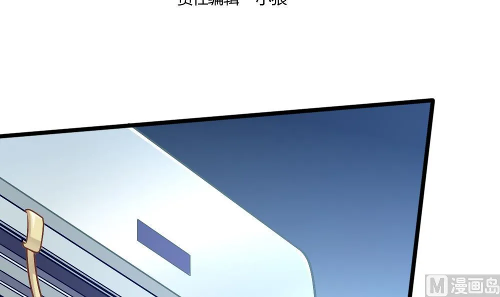 第26话 柳暗花明 第3页