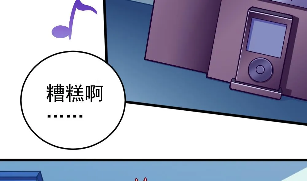 第26话 柳暗花明 第5页