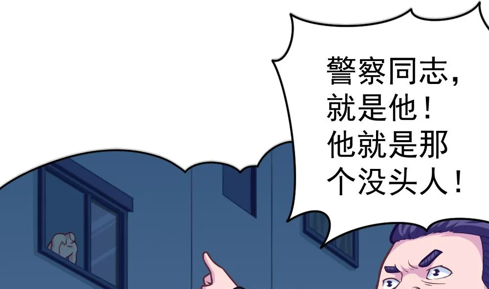 第26话 柳暗花明 第10页