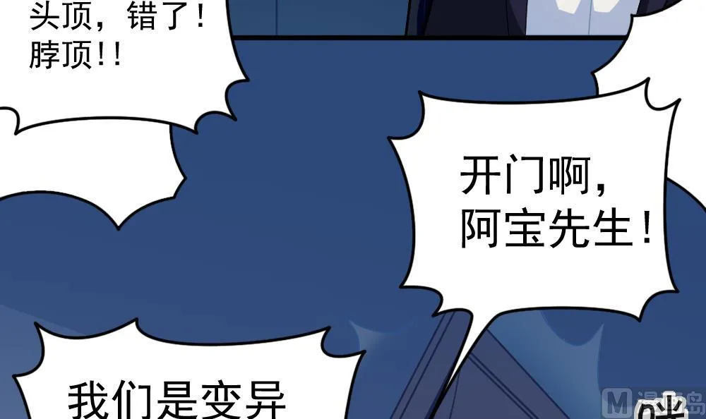 第26话 柳暗花明 第12页