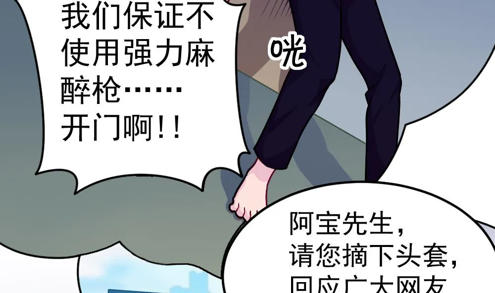 第26话 柳暗花明 第14页