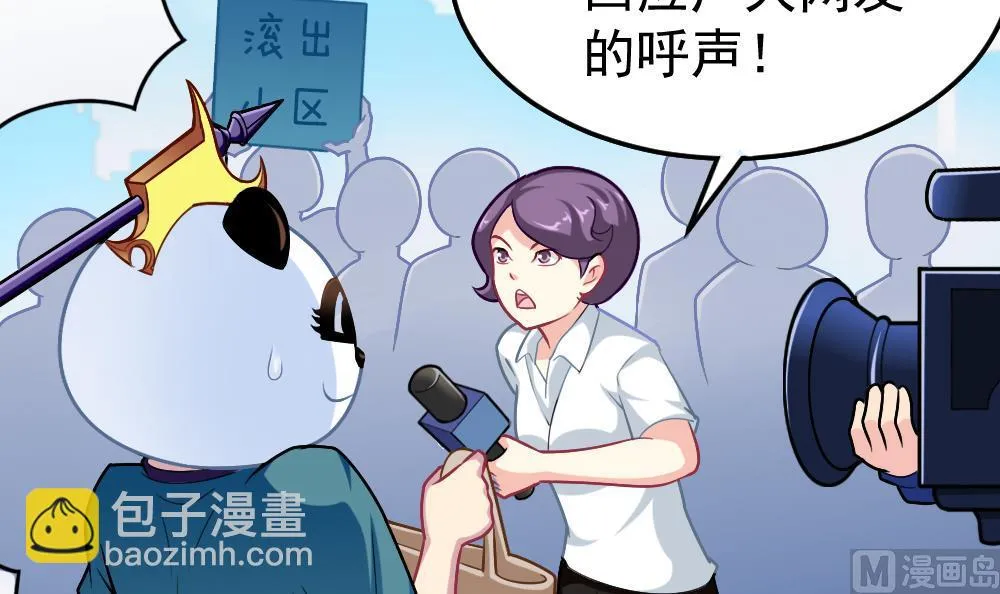 第26话 柳暗花明 第15页