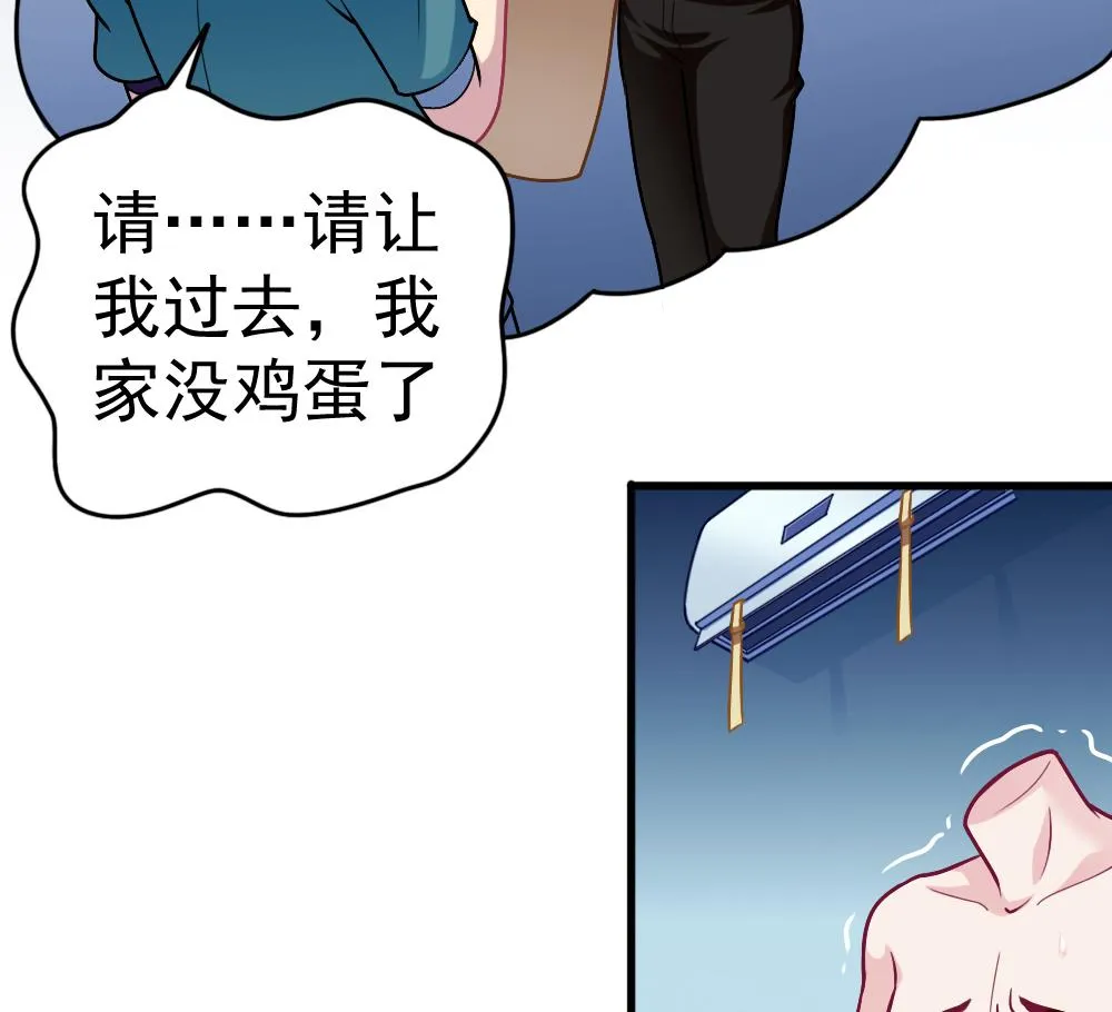第26话 柳暗花明 第16页