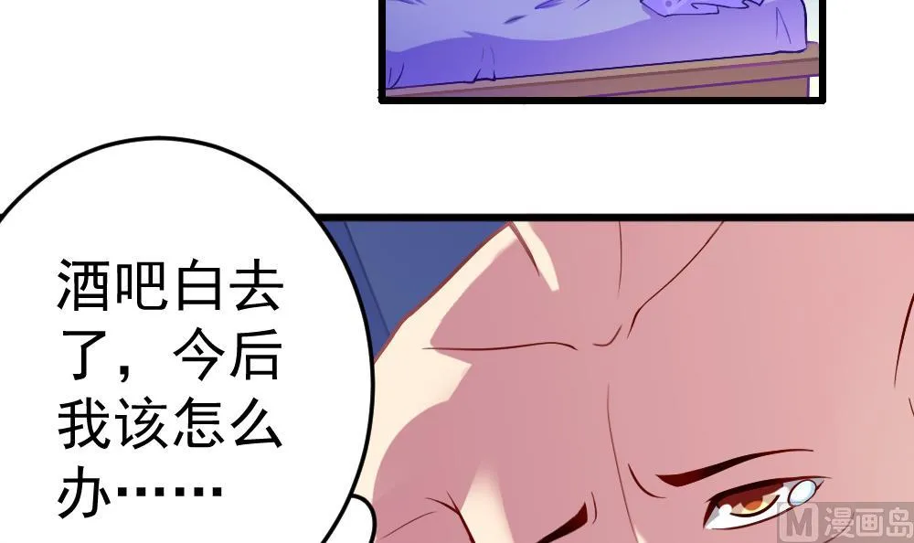 第26话 柳暗花明 第27页