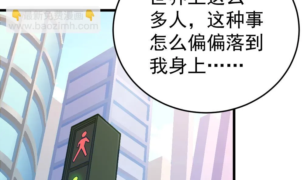 第26话 柳暗花明 第29页