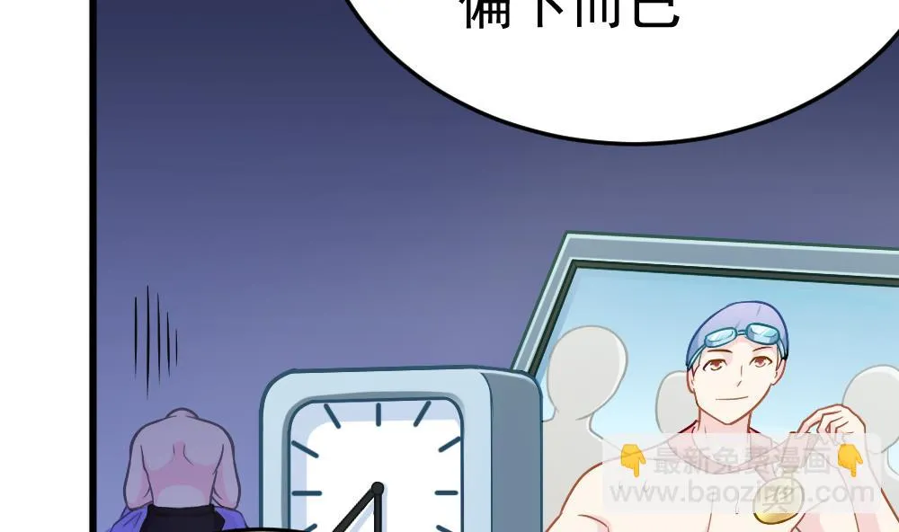 第26话 柳暗花明 第32页