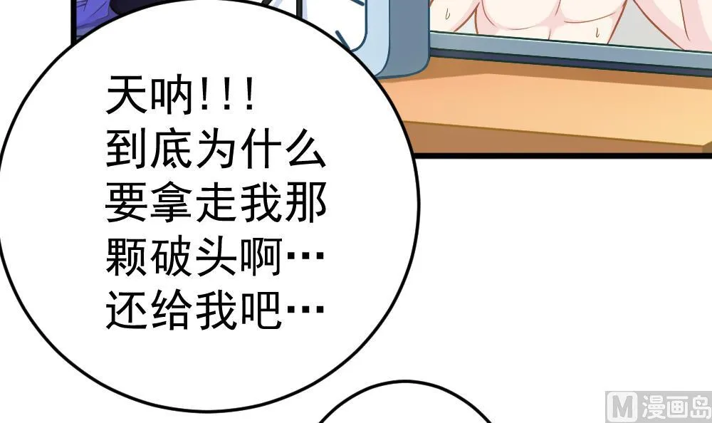 第26话 柳暗花明 第33页