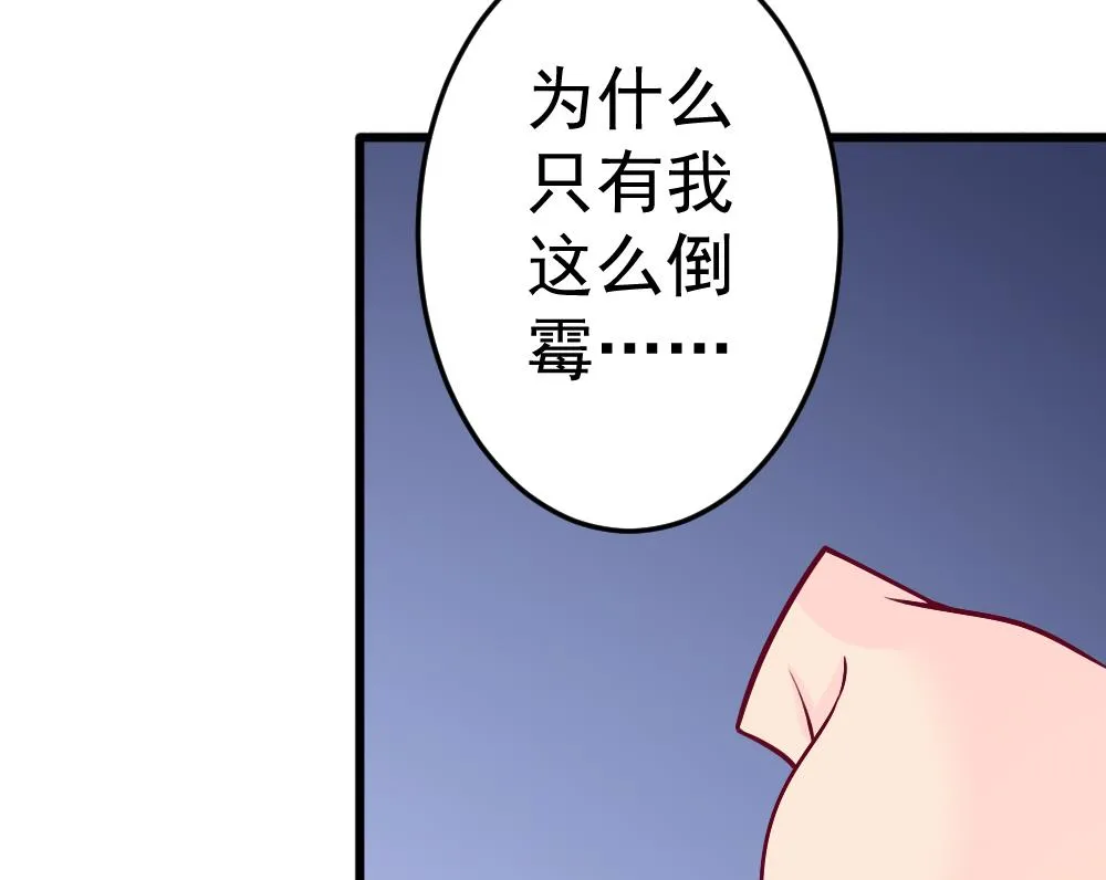 第26话 柳暗花明 第34页