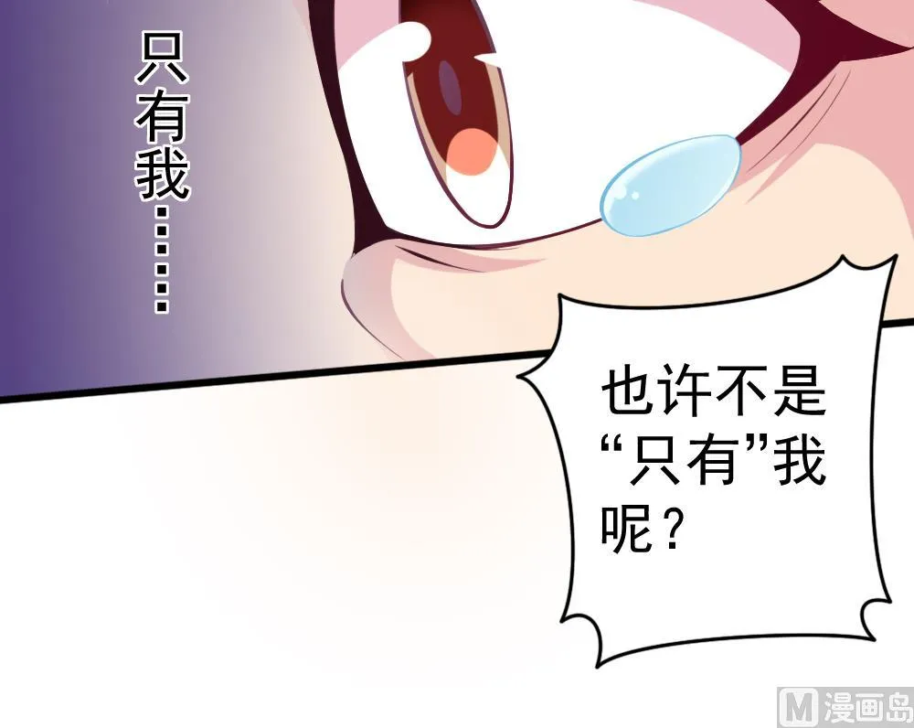 第26话 柳暗花明 第36页