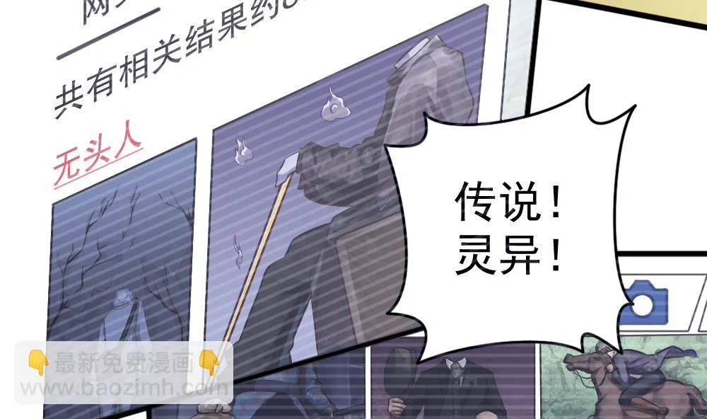 第26话 柳暗花明 第41页