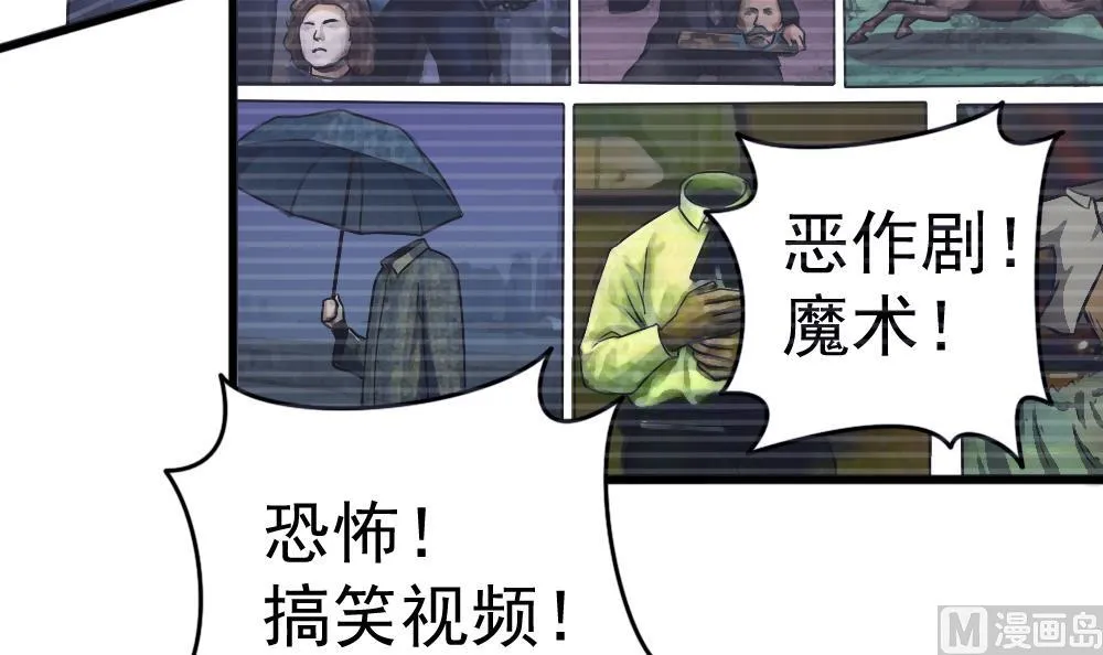 第26话 柳暗花明 第42页