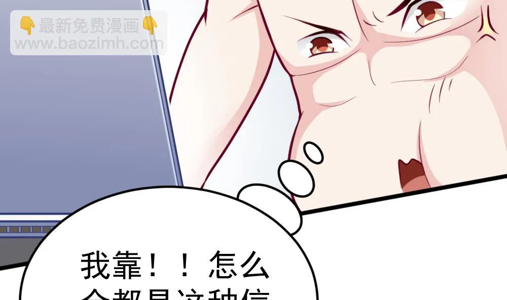 第26话 柳暗花明 第44页