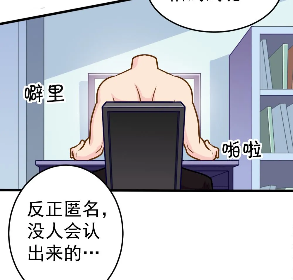 第26话 柳暗花明 第46页