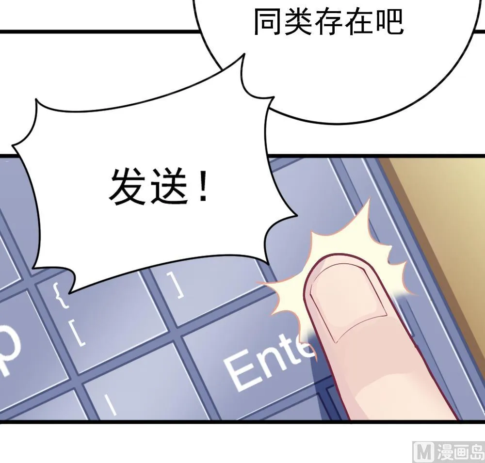 第26话 柳暗花明 第48页