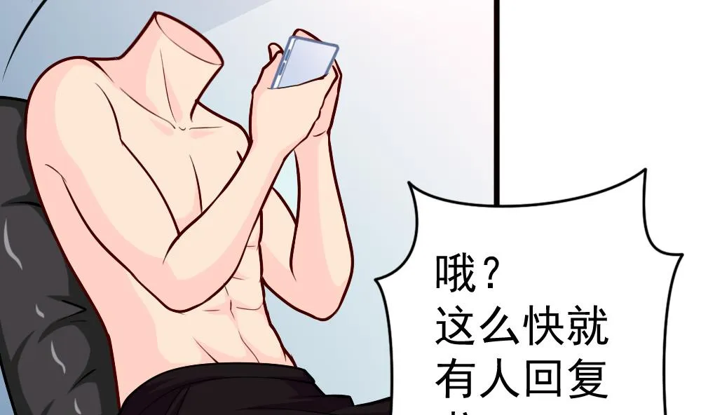 第26话 柳暗花明 第50页