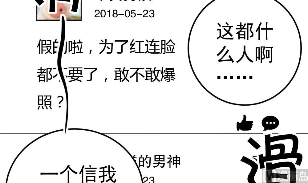 第26话 柳暗花明 第54页