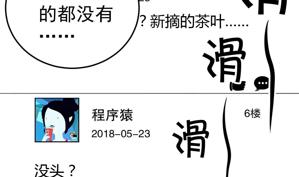 第26话 柳暗花明 第55页