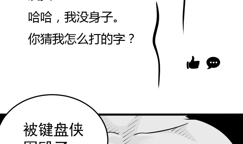 第26话 柳暗花明 第56页