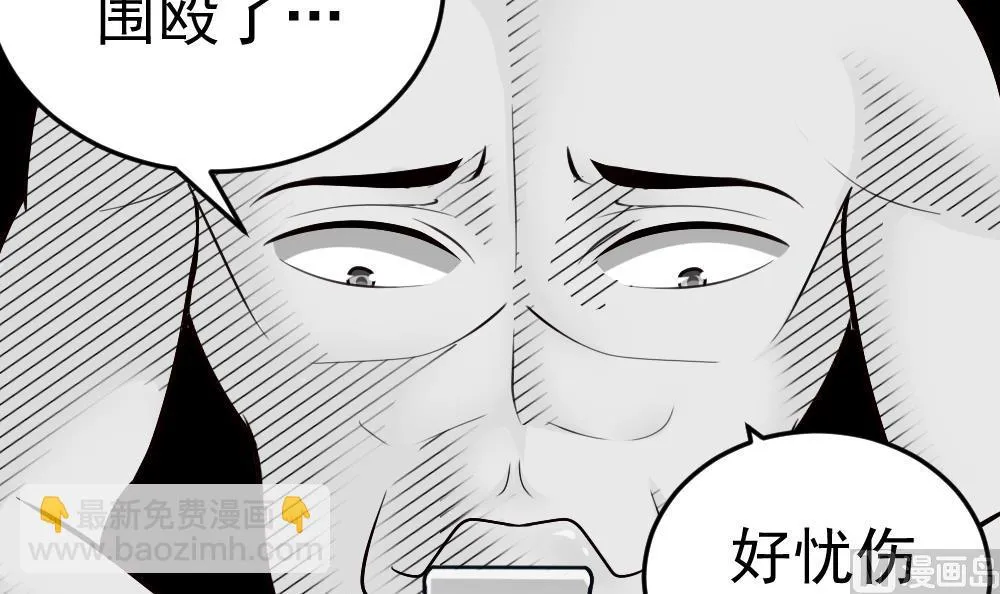 第26话 柳暗花明 第57页