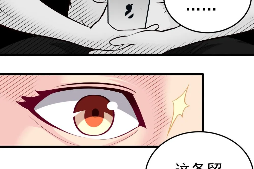 第26话 柳暗花明 第58页