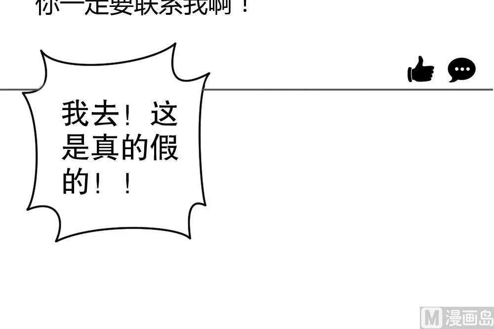 第26话 柳暗花明 第60页