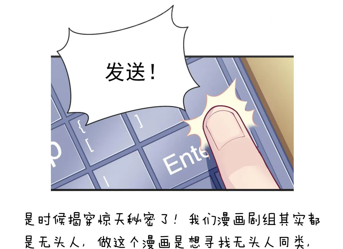 第26话 柳暗花明 第61页