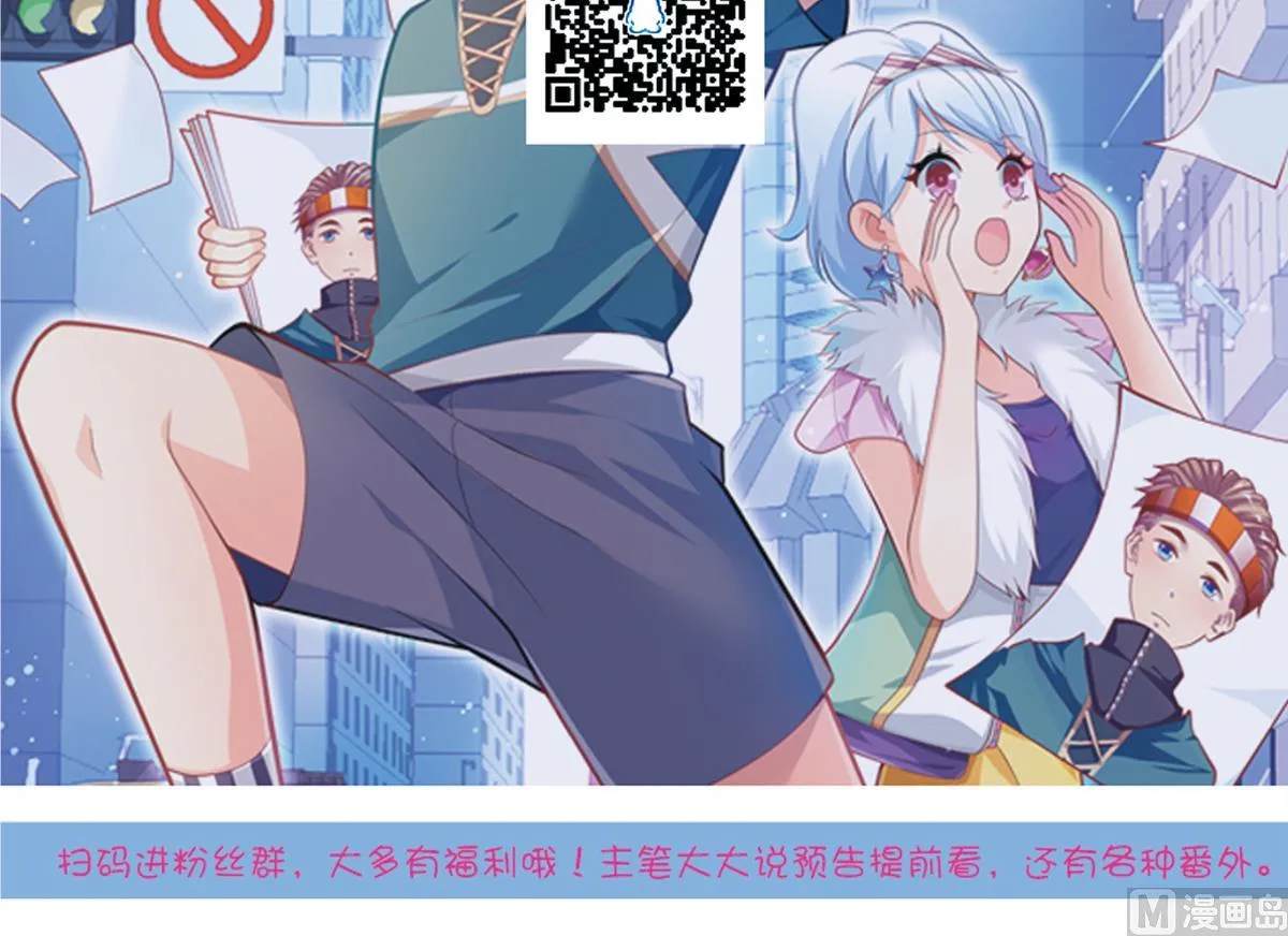 第26话 柳暗花明 第63页