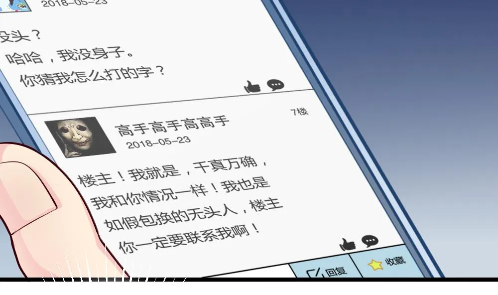 第27话 同病相…？ 第5页