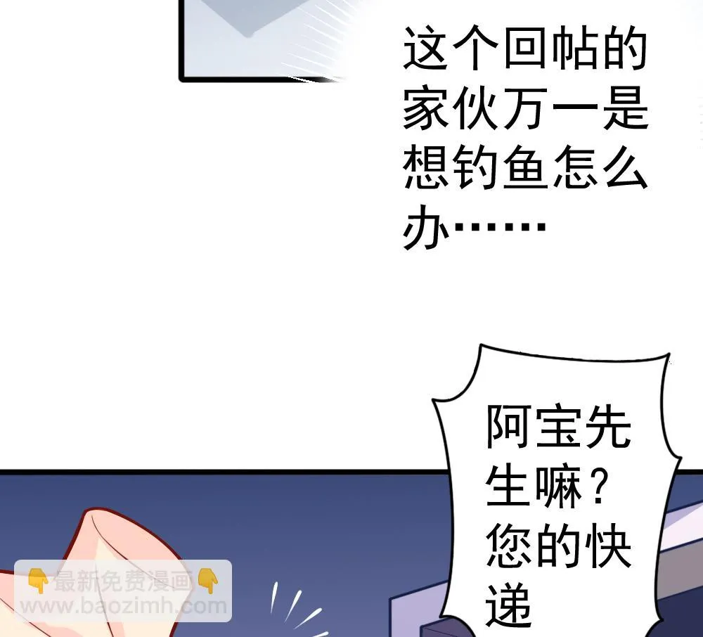 第27话 同病相…？ 第8页